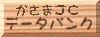 }Ԃibf[^oÑz[y[W